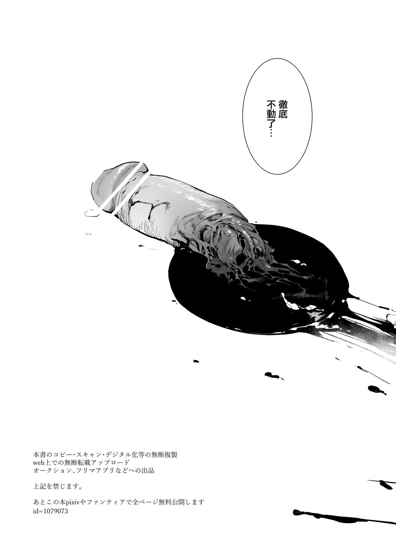 [日本漫画] [Ngamura-san (Ohisashiburi)] Ohix PRPR Bon  单本,萝莉#[11P]-11