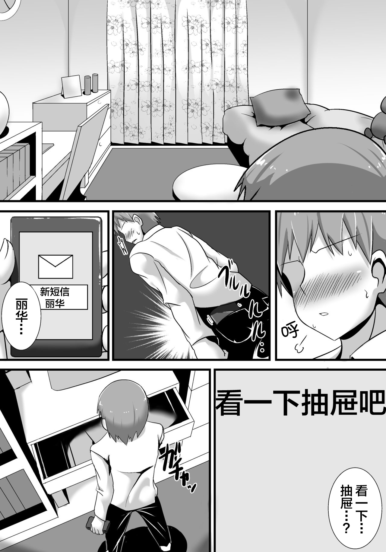 [日本漫画] [Haneinu] Hatsukoi trinity 单本,巨乳大奶,NTR,暗黑皮肤#[83P]-30