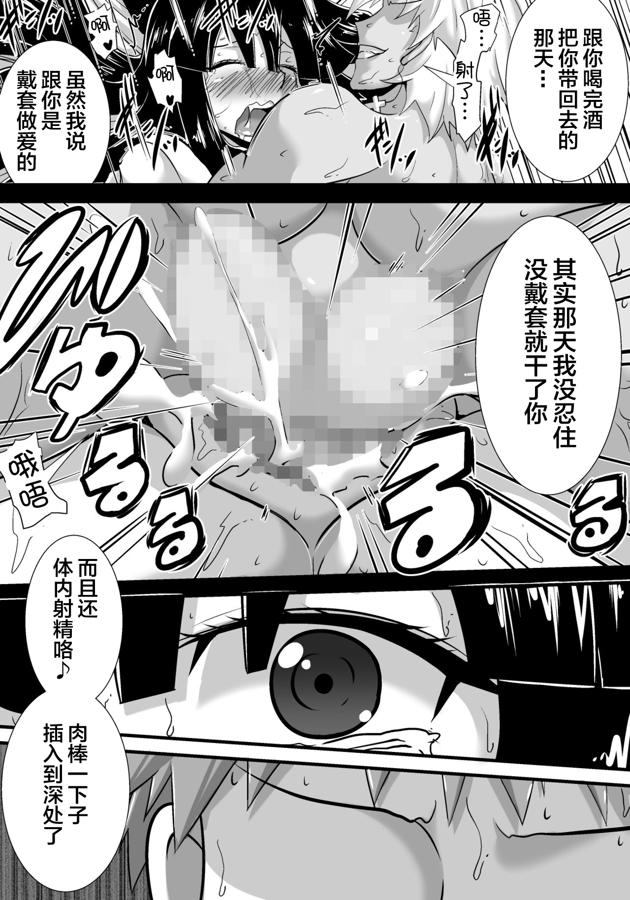 [日本漫画] [Haneinu] Hatsukoi trinity 单本,巨乳大奶,NTR,暗黑皮肤#[83P]-70