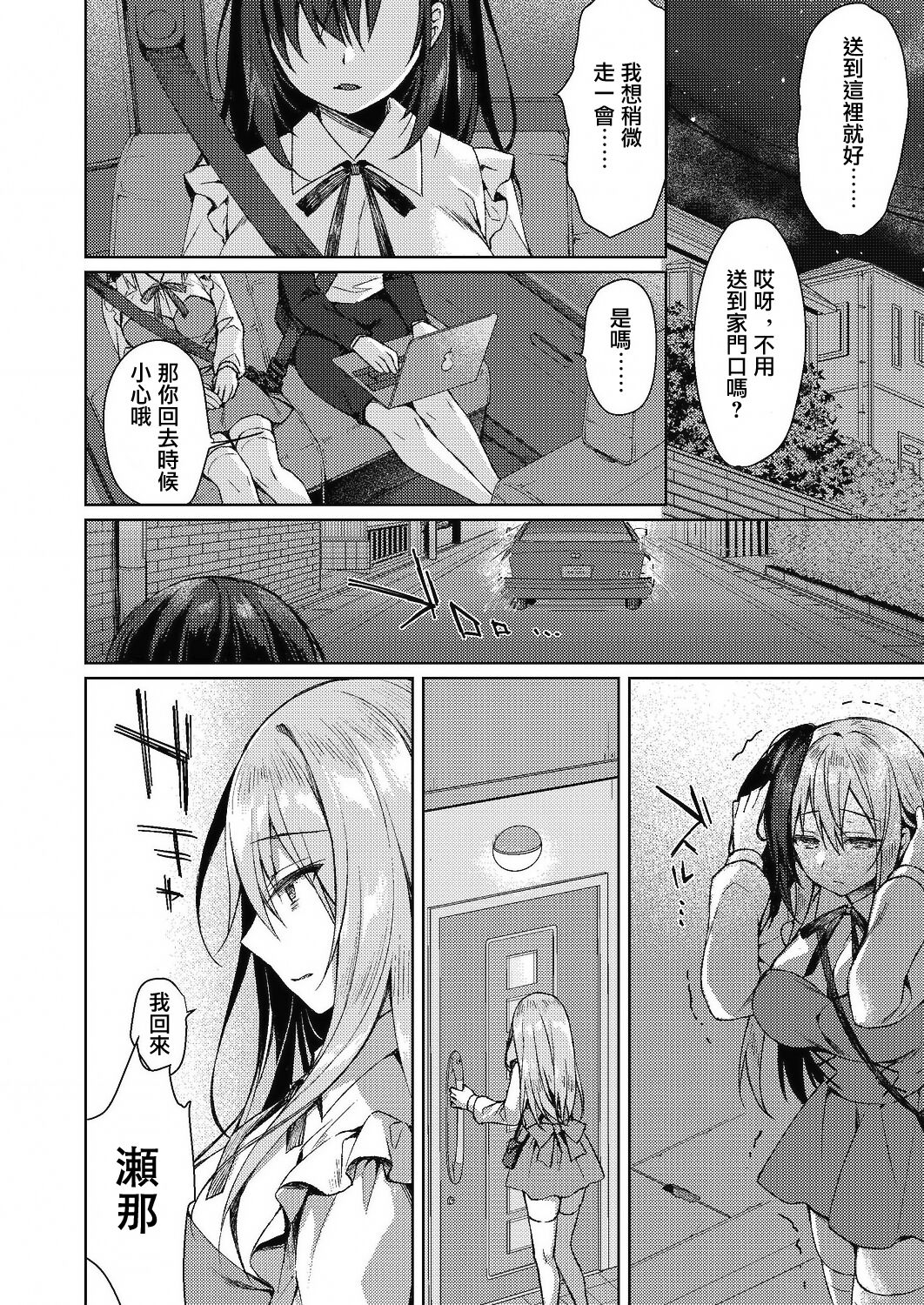 [日本漫画] [Sorai Shinya] Shimai Ai (COMIC Reboot Vol. 24)  单本,眼镜,束缚,泳装,丝袜#[30P]-24