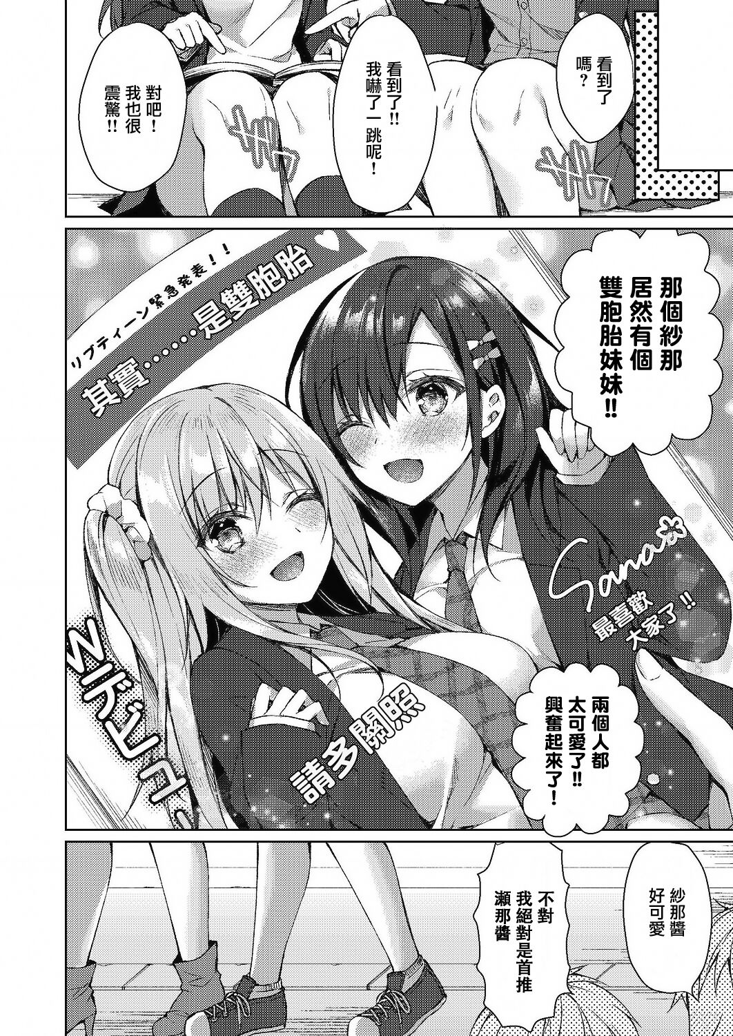 [日本漫画] [Sorai Shinya] Shimai Ai (COMIC Reboot Vol. 24)  单本,眼镜,束缚,泳装,丝袜#[30P]-26