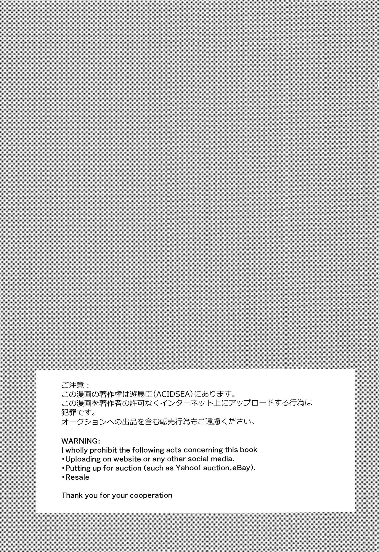 [日本漫画] [ACIDSEA (Asuma Omi)] One Day Wonderland!? (Kimetsu no Yaiba  单本,单女,单男#[29P]-2