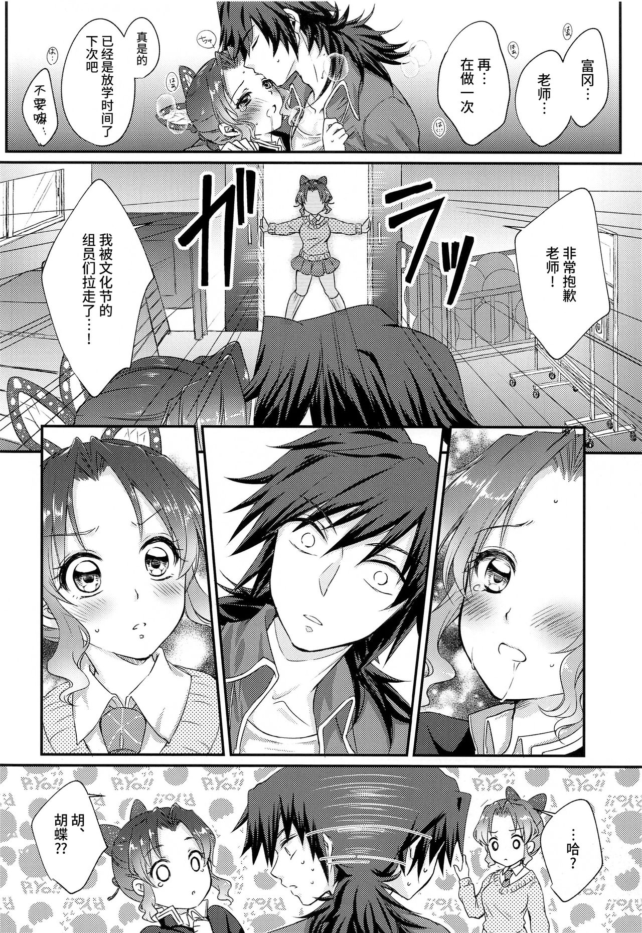 [日本漫画] [ACIDSEA (Asuma Omi)] One Day Wonderland!? (Kimetsu no Yaiba  单本,单女,单男#[29P]-21