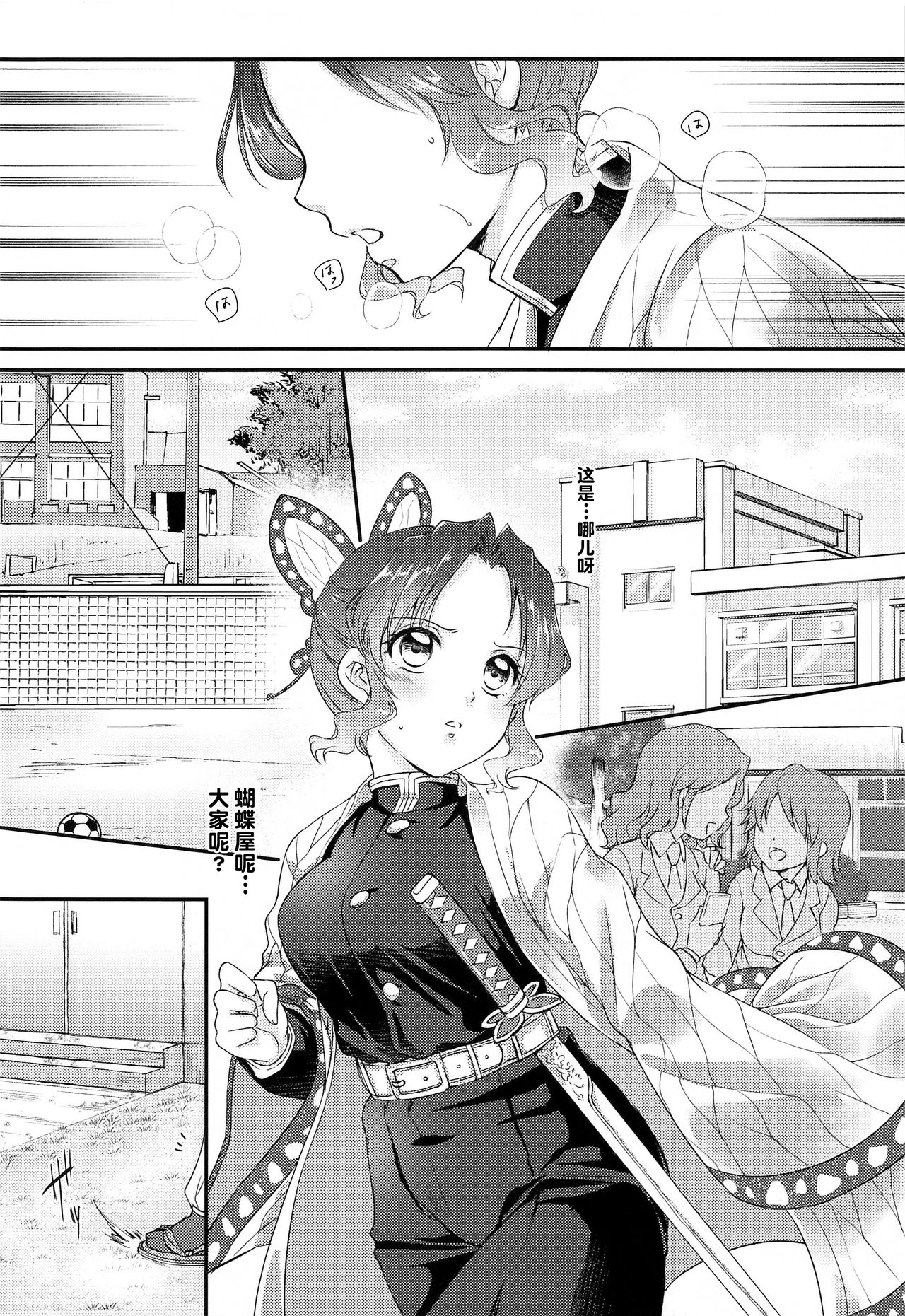 [日本漫画] [ACIDSEA (Asuma Omi)] One Day Wonderland!? (Kimetsu no Yaiba  单本,单女,单男#[29P]-5