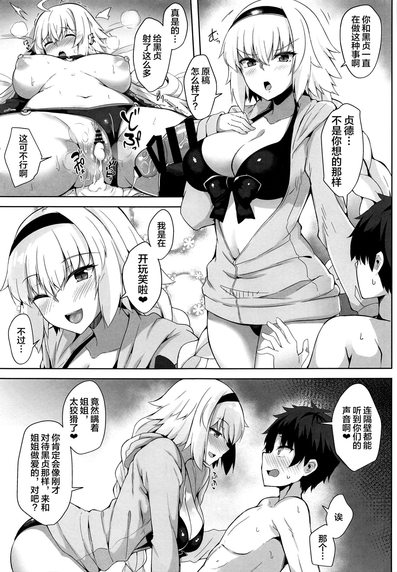 [日本漫画] (C96) [Tiusan Kingdom (Kazamitiu)] Genkouchuu nara shikatanai!! (Fate/Grand Order)   单本,巨乳大奶,单男,群P,丝袜#[29P]-16