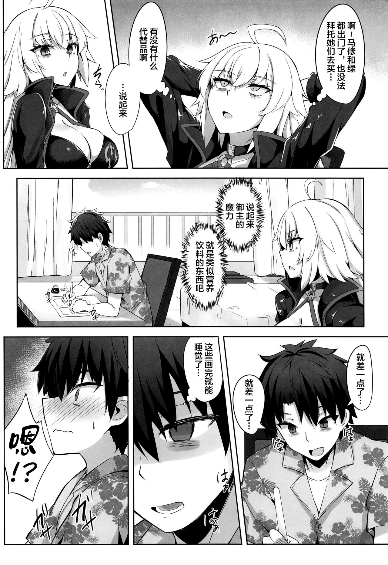 [日本漫画] (C96) [Tiusan Kingdom (Kazamitiu)] Genkouchuu nara shikatanai!! (Fate/Grand Order)   单本,巨乳大奶,单男,群P,丝袜#[29P]-3