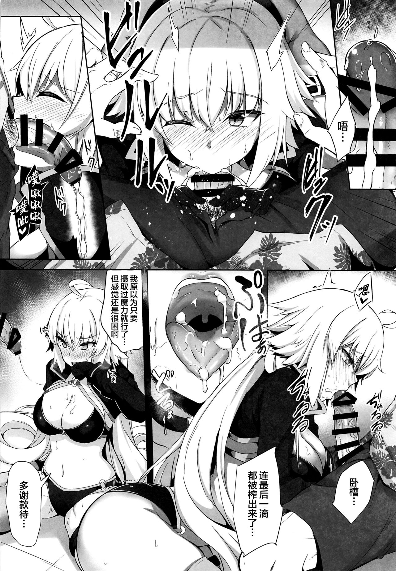 [日本漫画] (C96) [Tiusan Kingdom (Kazamitiu)] Genkouchuu nara shikatanai!! (Fate/Grand Order)   单本,巨乳大奶,单男,群P,丝袜#[29P]-7