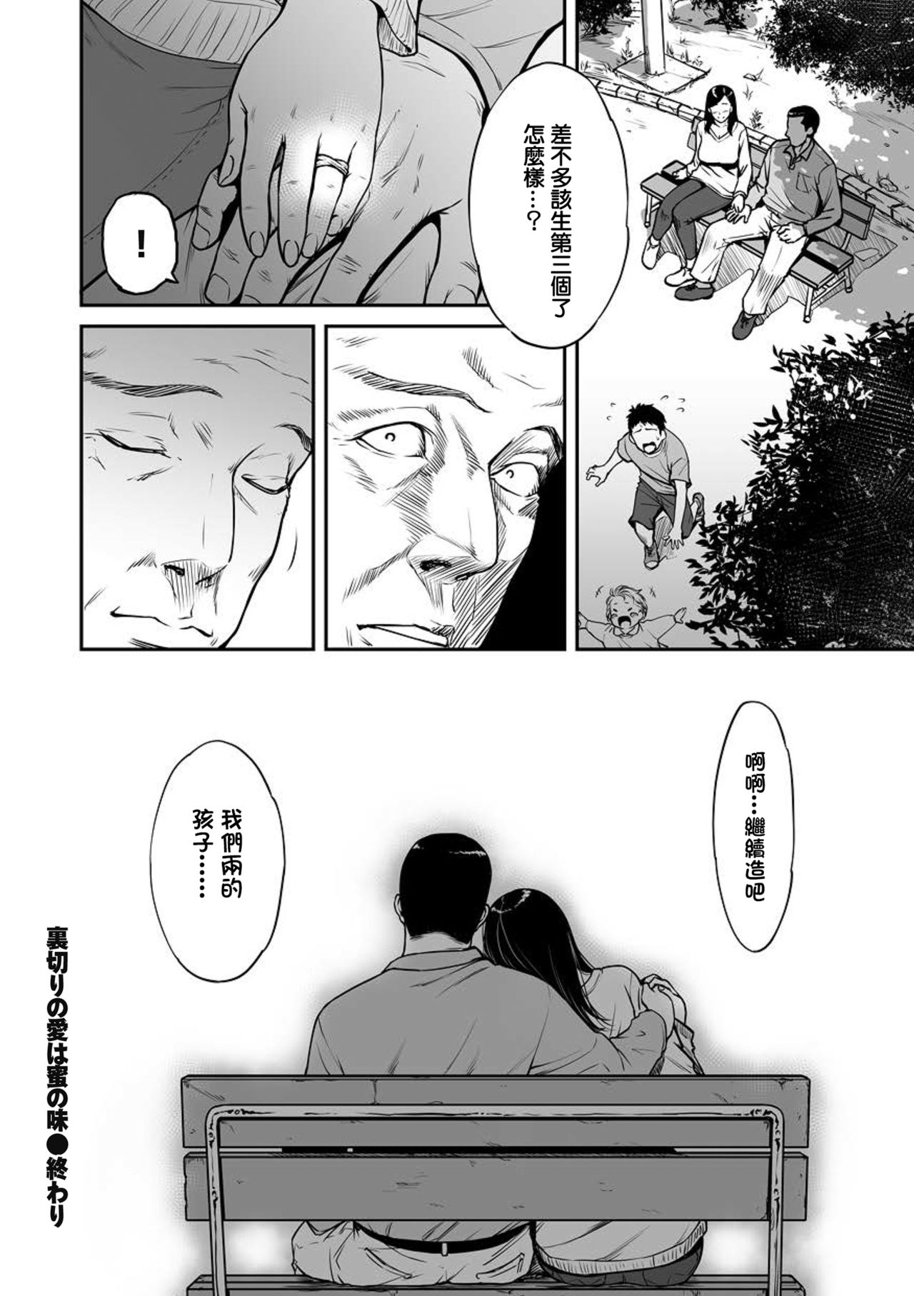 [日本漫画] [Tsuzura Kuzukago] Uragiri no Ai wa Mitsu no Aji Saishuuwa (COMIC KURiBERON DUMA 2018-07 Vol. 09)  单本,肛门,巨乳大奶,单女#[17P]-17