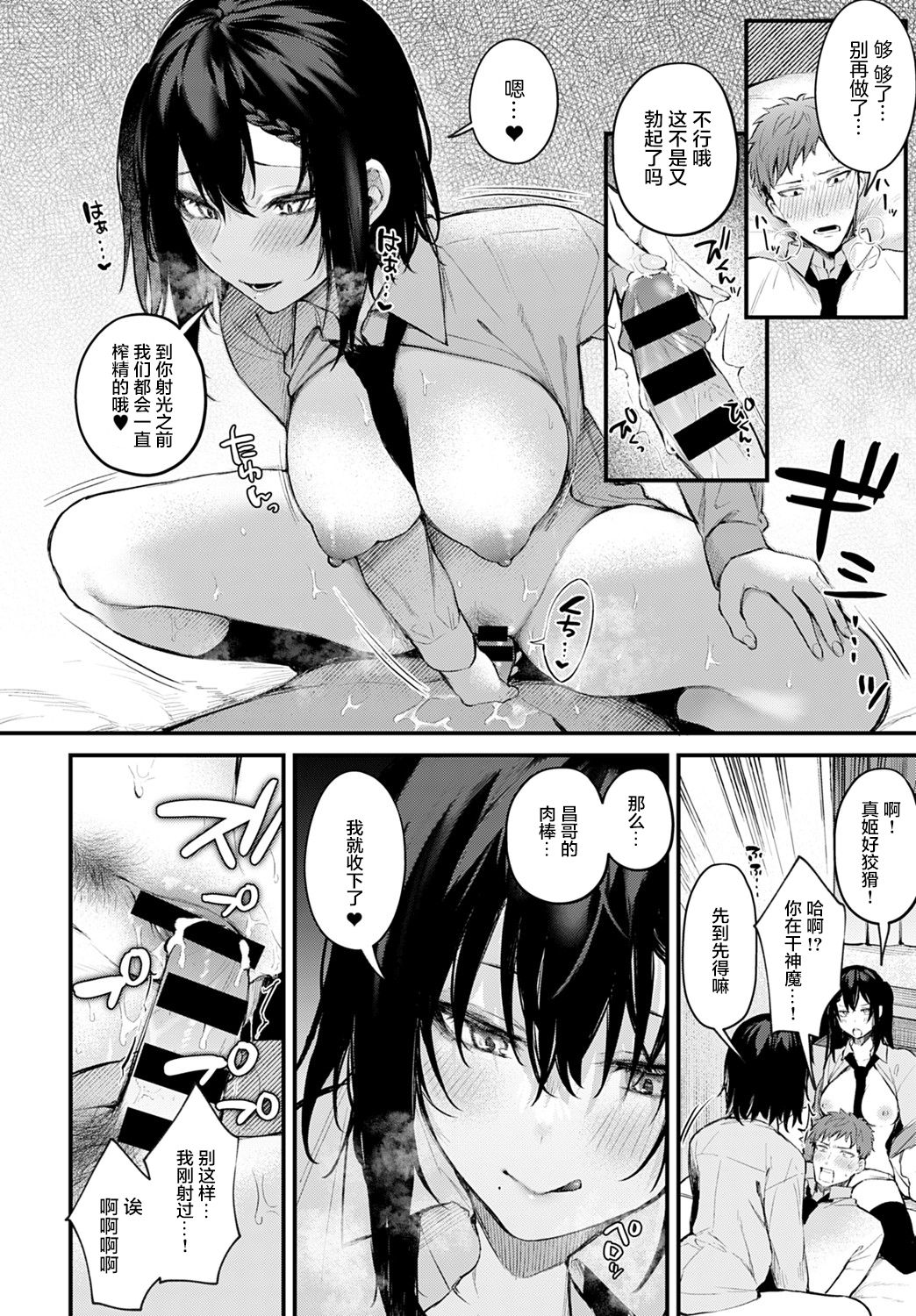 [日本漫画] ふたご盛り 短篇,黑丝丝袜#[24P]-11