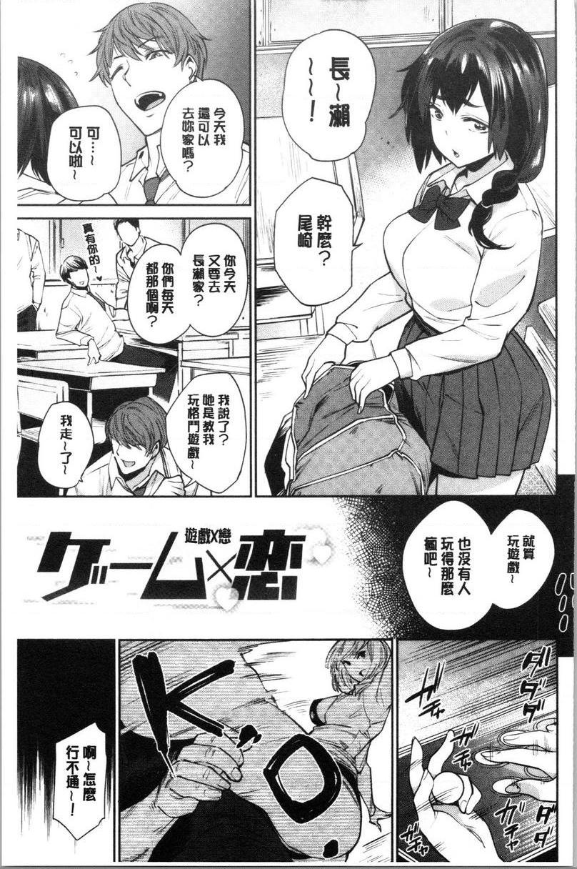 [日本漫画] 自慰公主 单本,巨乳大奶,药娘伪娘伪娘,女学生,正太控,御姐女王,眼镜#[25P]-1