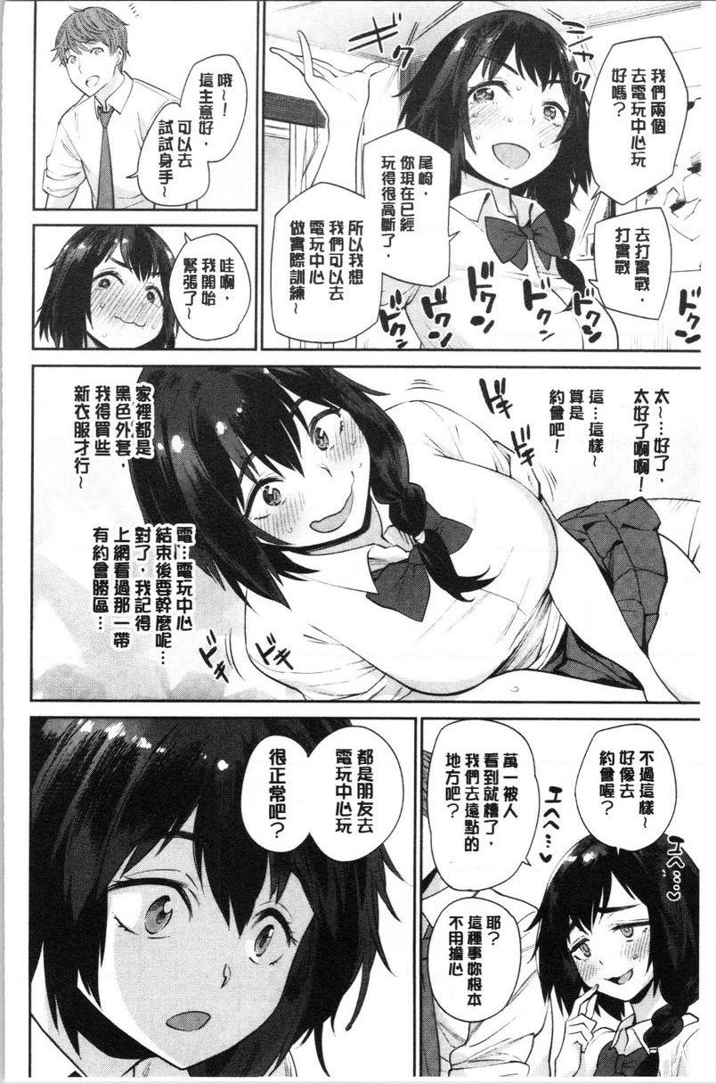 [日本漫画] 自慰公主 单本,巨乳大奶,药娘伪娘伪娘,女学生,正太控,御姐女王,眼镜#[25P]-4