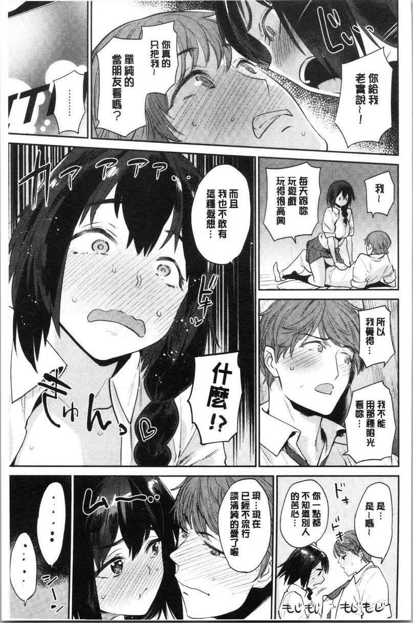 [日本漫画] 自慰公主 单本,巨乳大奶,药娘伪娘伪娘,女学生,正太控,御姐女王,眼镜#[25P]-7