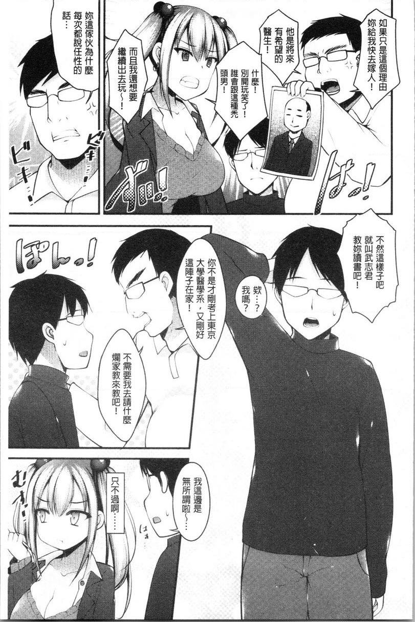 [日本漫画] 妹乳沉重重！ 单本,露出,女仆,巨乳大奶,不伦,cosplay,巨尻#[26P]-3