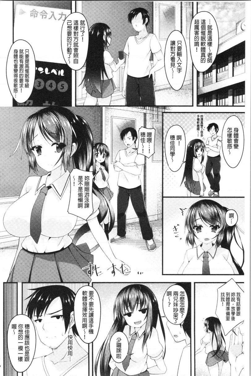 [日本漫画] 妹乳沉重重！ 单本,露出,女仆,巨乳大奶,不伦,cosplay,巨尻#[22P]-2