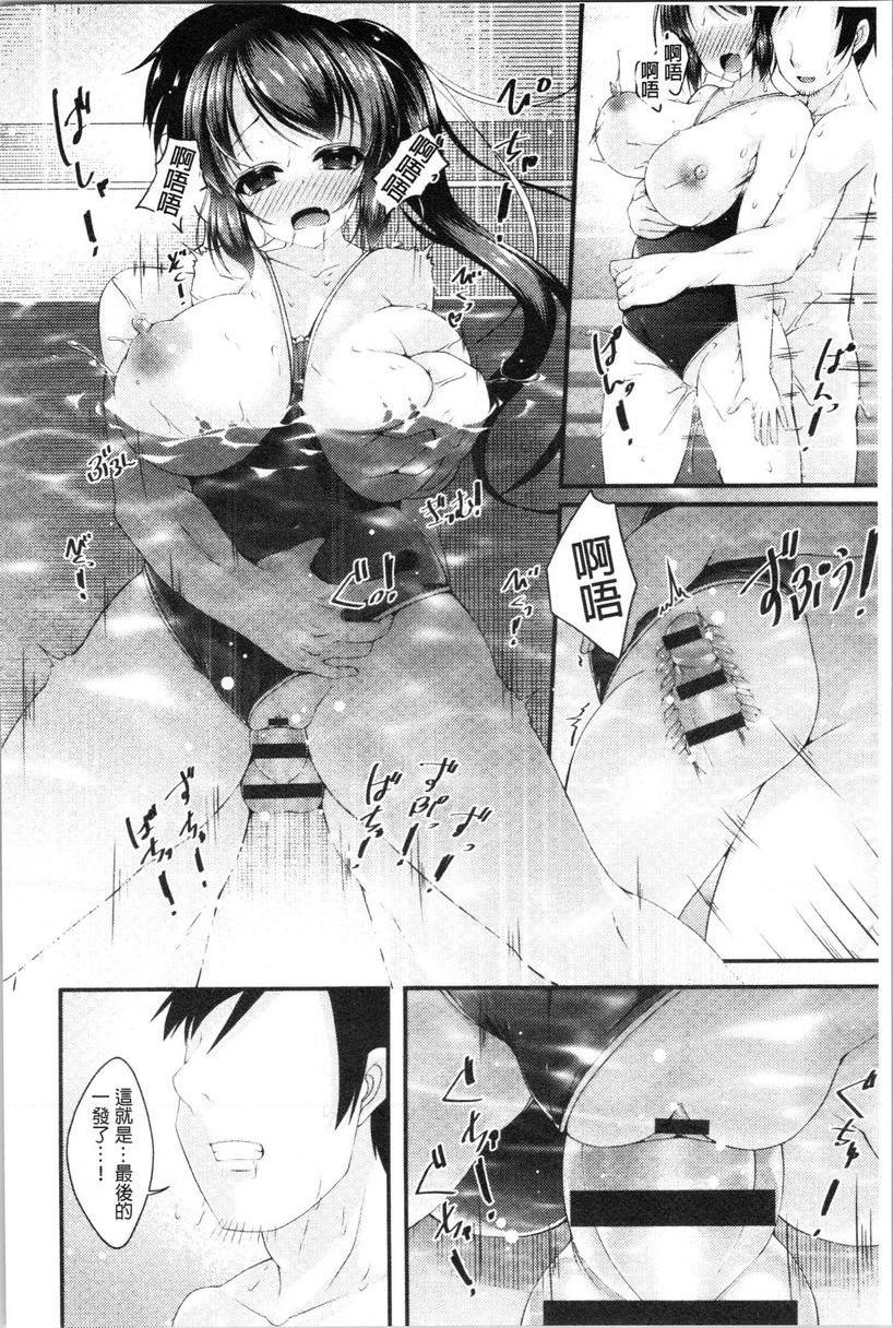 [日本漫画] 妹乳沉重重！ 单本,露出,女仆,巨乳大奶,不伦,cosplay,巨尻#[22P]-20
