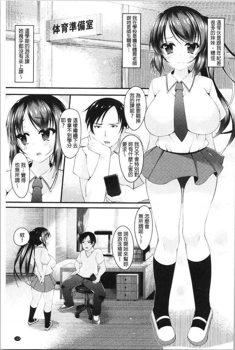 [日本漫画] 妹乳沉重重！ 单本,露出,女仆,巨乳大奶,不伦,cosplay,巨尻#[22P]-3
