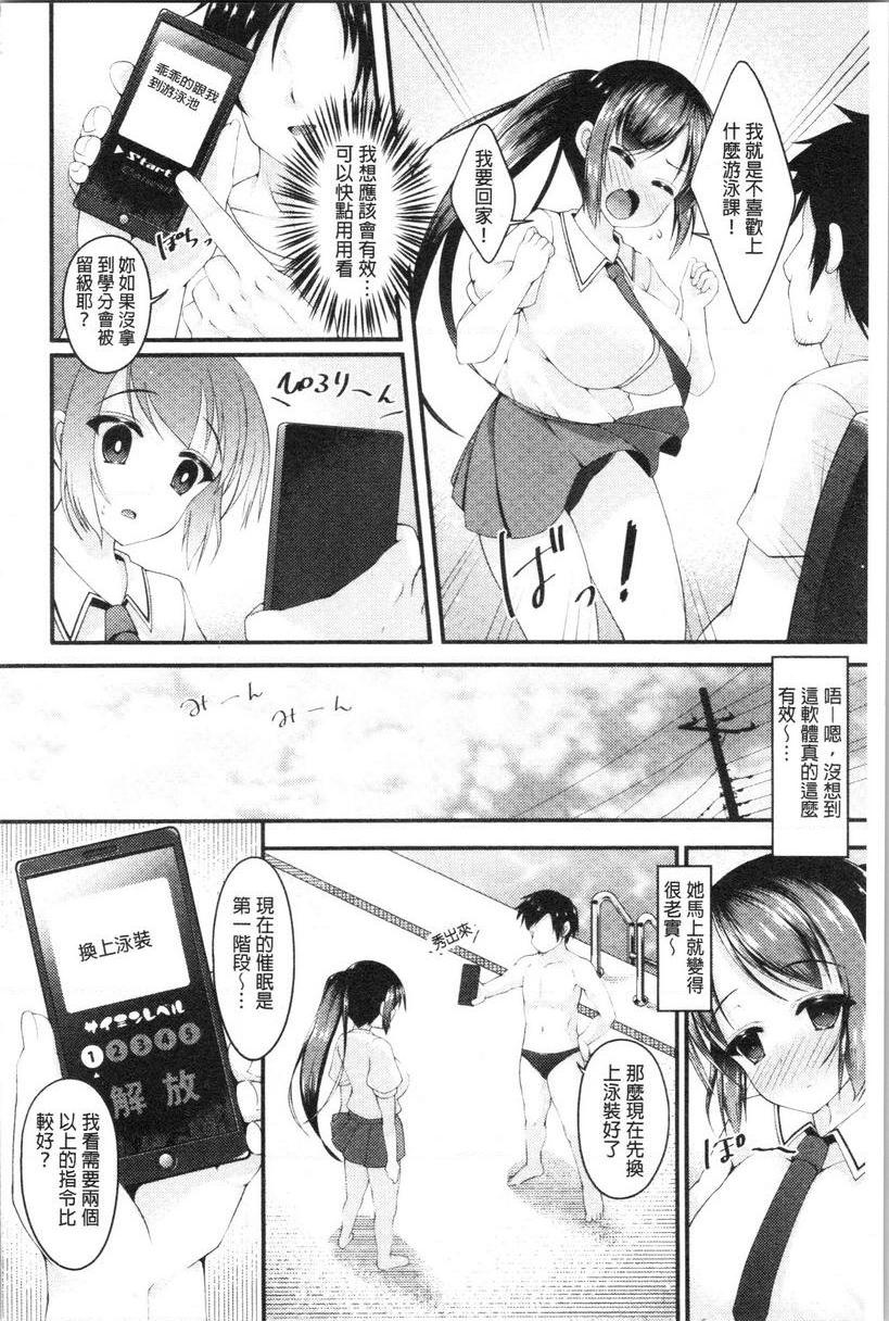 [日本漫画] 妹乳沉重重！ 单本,露出,女仆,巨乳大奶,不伦,cosplay,巨尻#[22P]-4