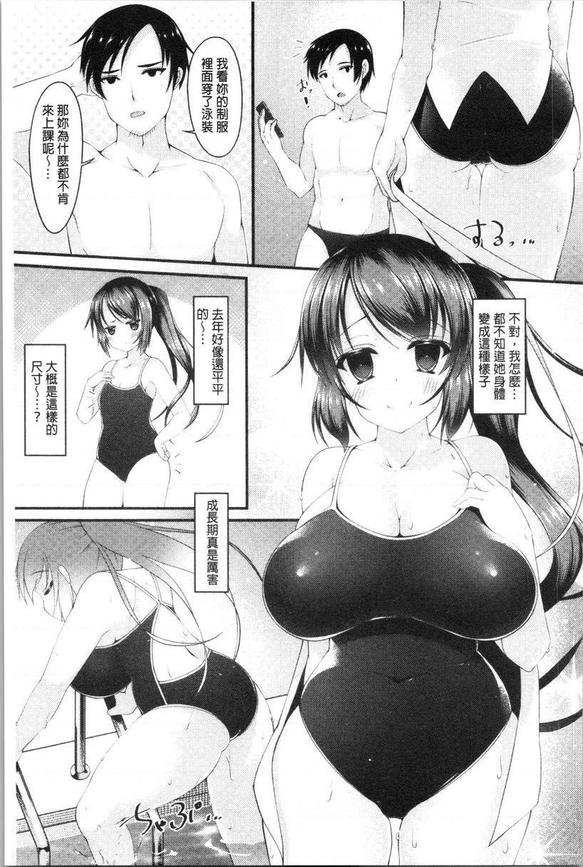 [日本漫画] 妹乳沉重重！ 单本,露出,女仆,巨乳大奶,不伦,cosplay,巨尻#[22P]-5