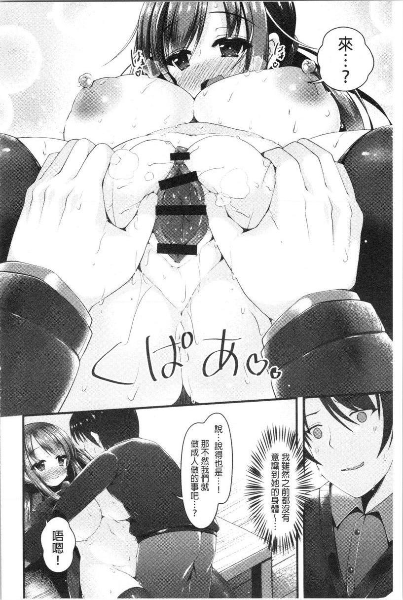 [日本漫画] 妹乳沉重重！ 单本,露出,女仆,巨乳大奶,不伦,cosplay,巨尻#[18P]-10