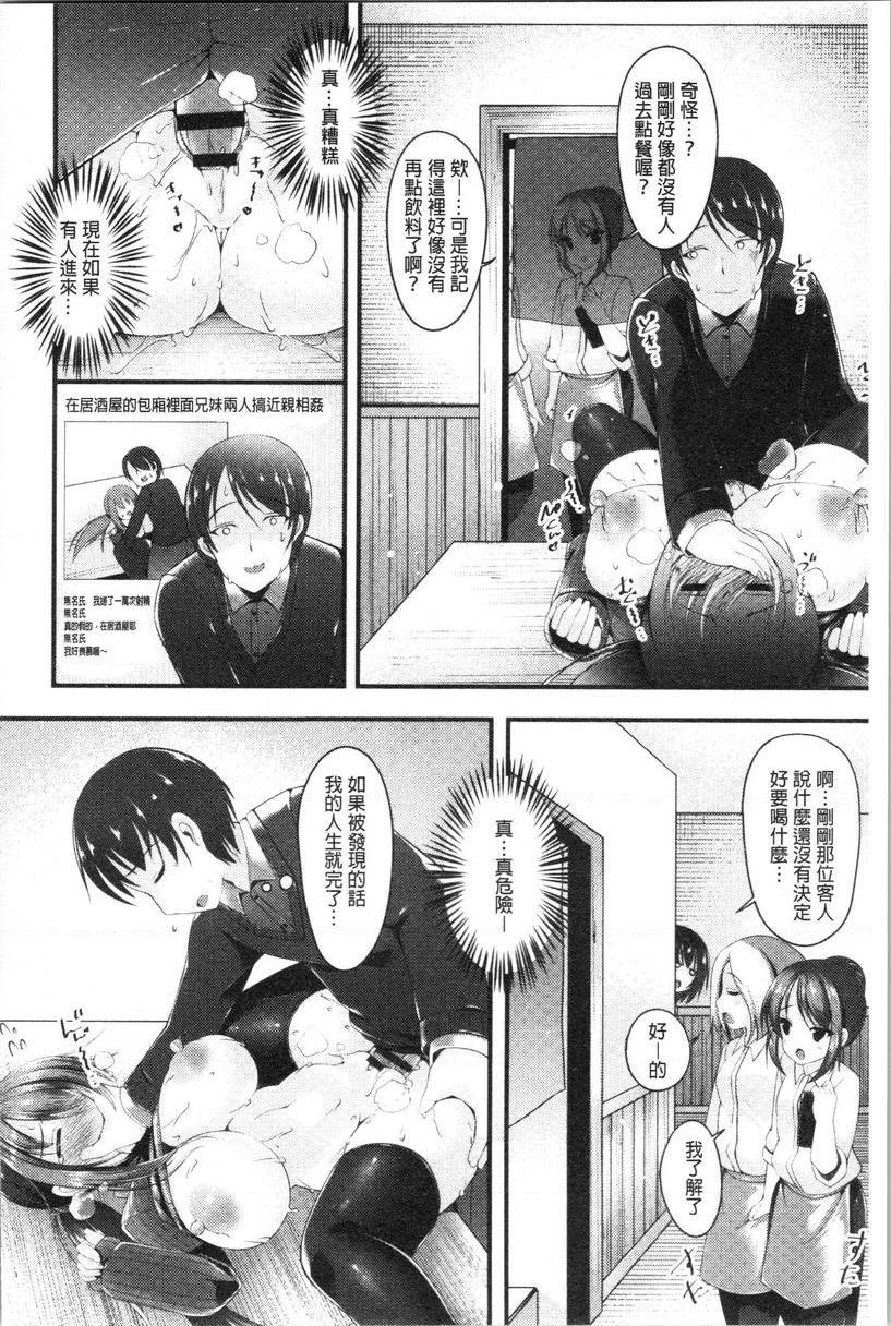 [日本漫画] 妹乳沉重重！ 单本,露出,女仆,巨乳大奶,不伦,cosplay,巨尻#[18P]-14