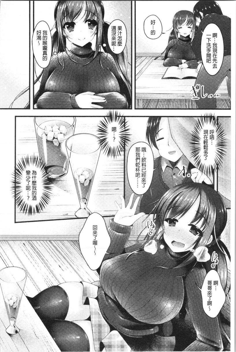 [日本漫画] 妹乳沉重重！ 单本,露出,女仆,巨乳大奶,不伦,cosplay,巨尻#[18P]-2