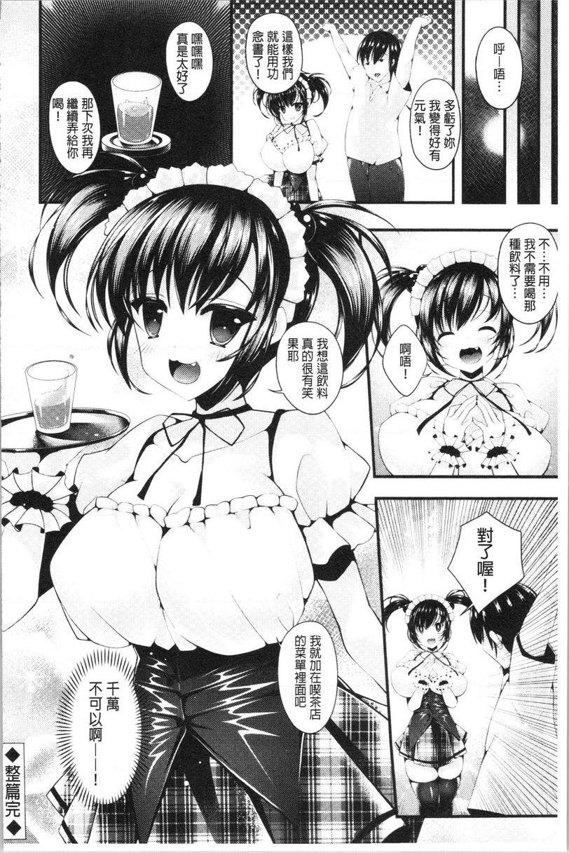[日本漫画] 妹乳沉重重！ 单本,露出,女仆,巨乳大奶,不伦,cosplay,巨尻#[18P]-18