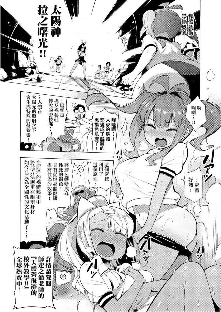 [日本漫画] 裸体艺术部！！ 单本,巨乳大奶,萝莉,女学生,御姐女王,水手服#[24P]-5