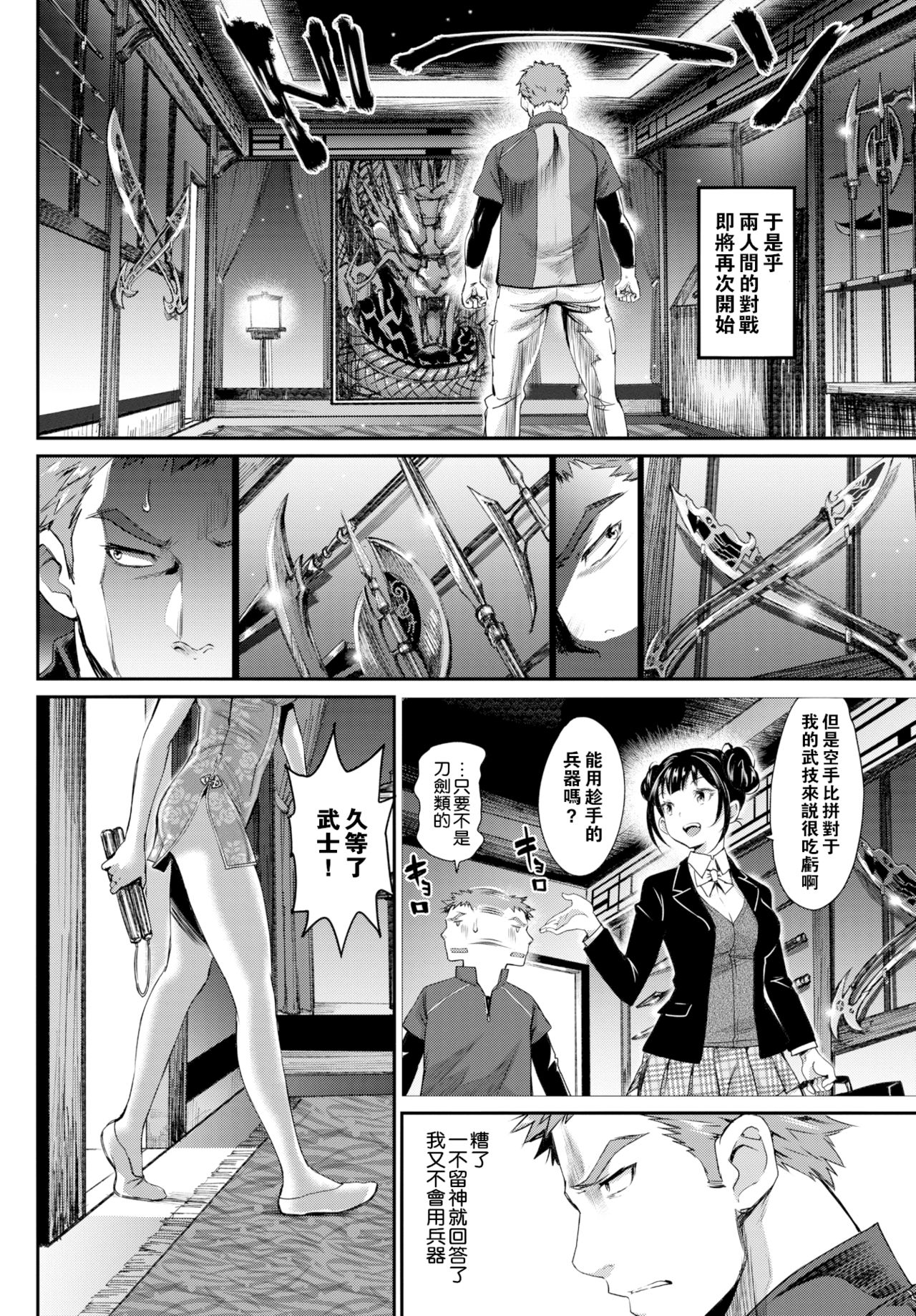 [日本漫画] 勝負のゆくえ! 单本,萝莉#[34P]-5