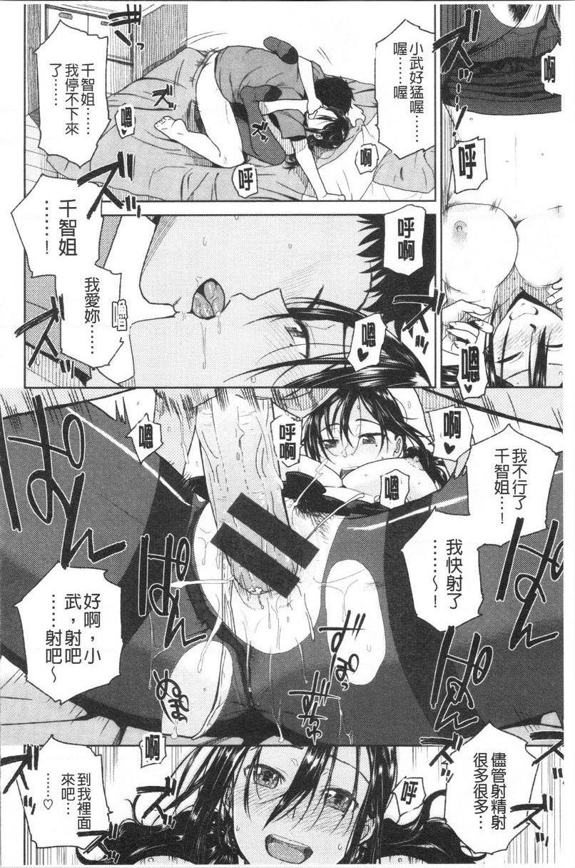 [日本漫画] 请多多享用 单本,巨乳大奶,黑丝丝袜,援交,巨尻,眼镜#[16P]-14
