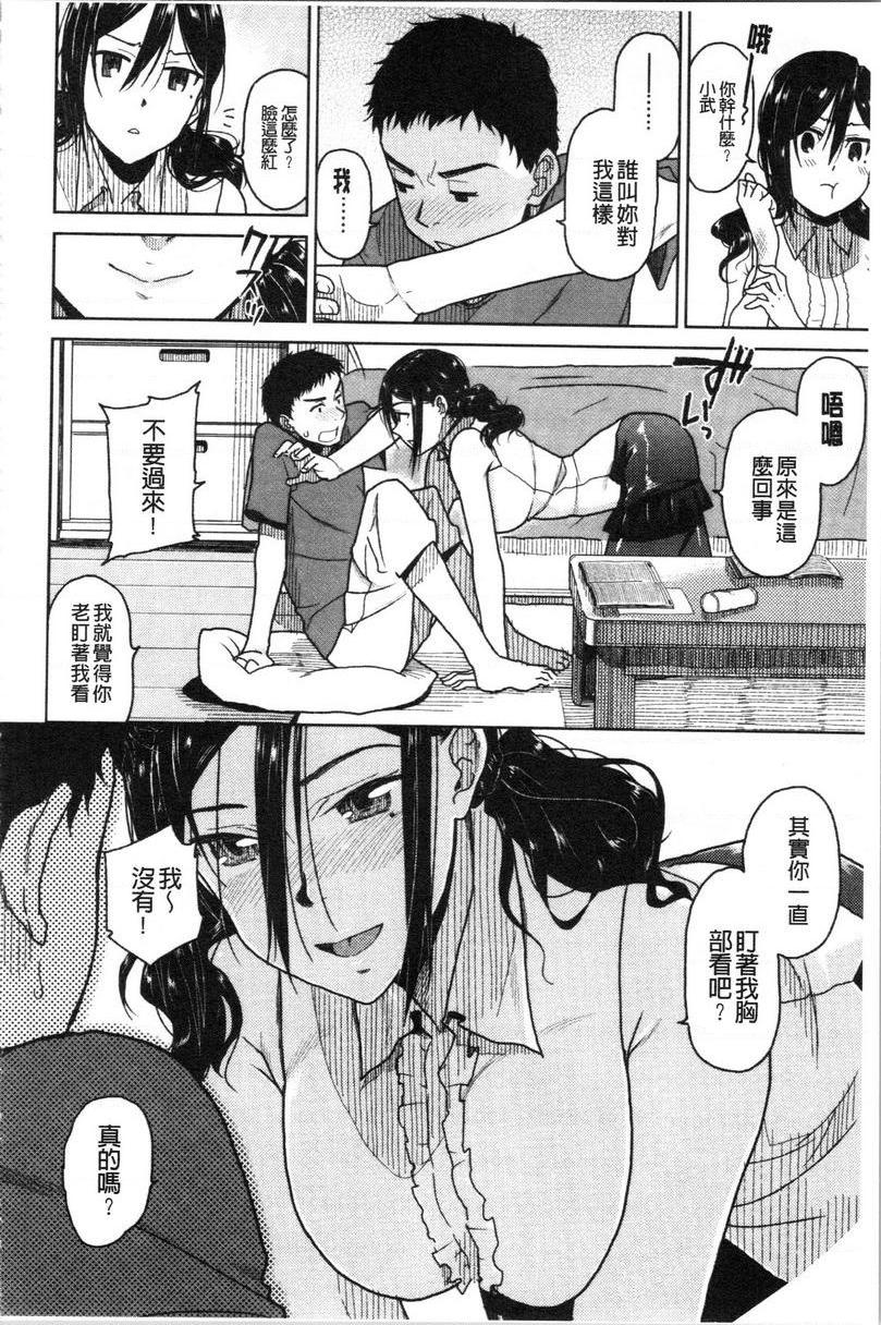 [日本漫画] 请多多享用 单本,巨乳大奶,黑丝丝袜,援交,巨尻,眼镜#[16P]-4