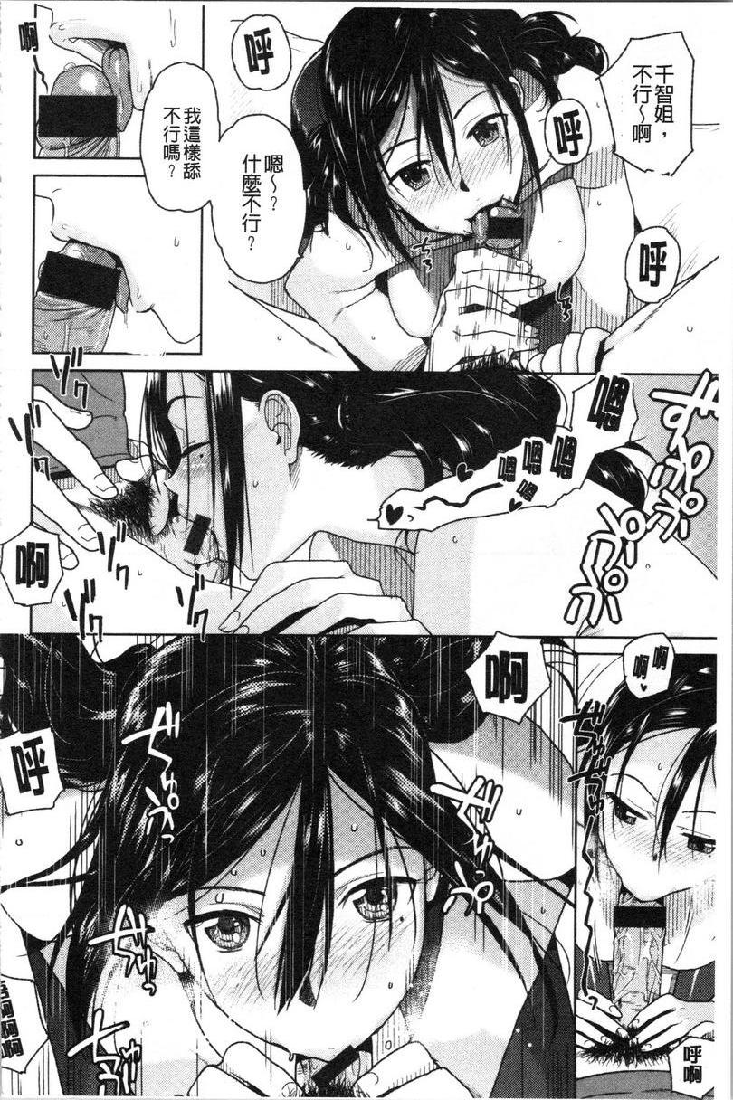 [日本漫画] 请多多享用 单本,巨乳大奶,黑丝丝袜,援交,巨尻,眼镜#[16P]-8
