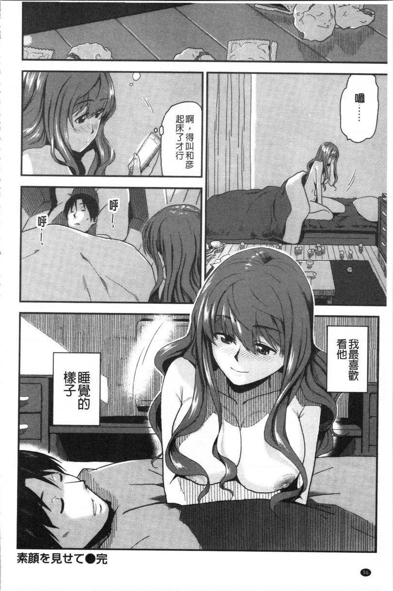 [日本漫画] 请多多享用 单本,巨乳大奶,黑丝丝袜,援交,巨尻,眼镜#[16P]-16
