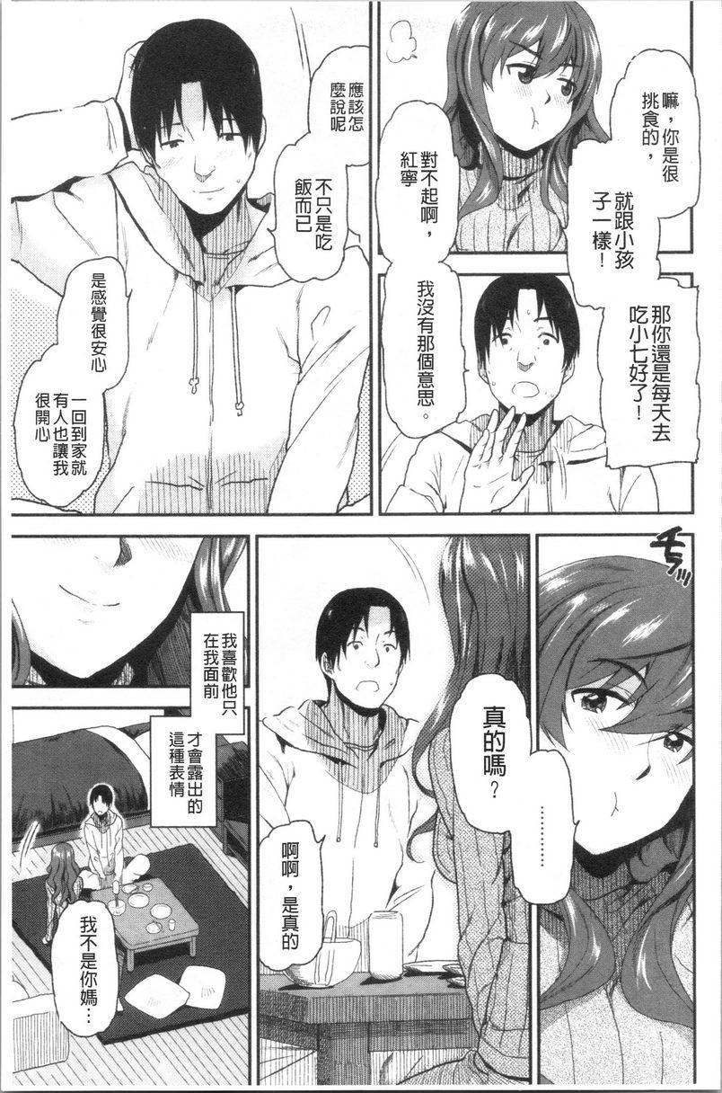 [日本漫画] 请多多享用 单本,巨乳大奶,黑丝丝袜,援交,巨尻,眼镜#[16P]-3