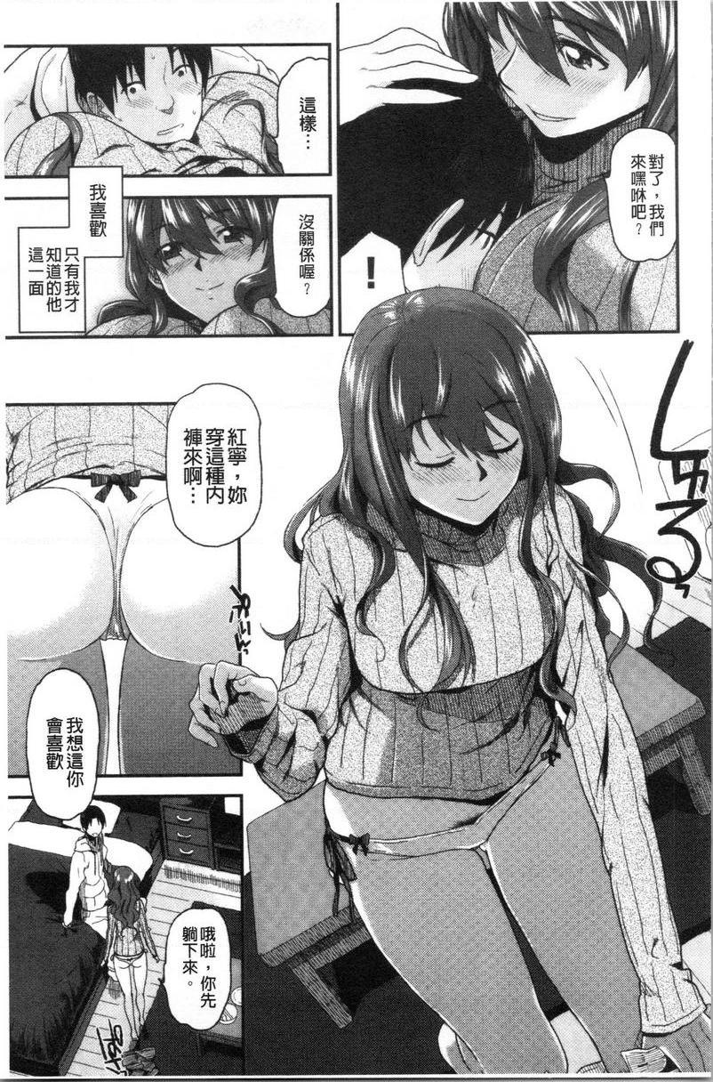 [日本漫画] 请多多享用 单本,巨乳大奶,黑丝丝袜,援交,巨尻,眼镜#[16P]-5