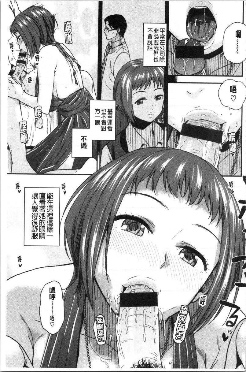 [日本漫画] 请多多享用 单本,巨乳大奶,黑丝丝袜,援交,巨尻,眼镜#[22P]-5