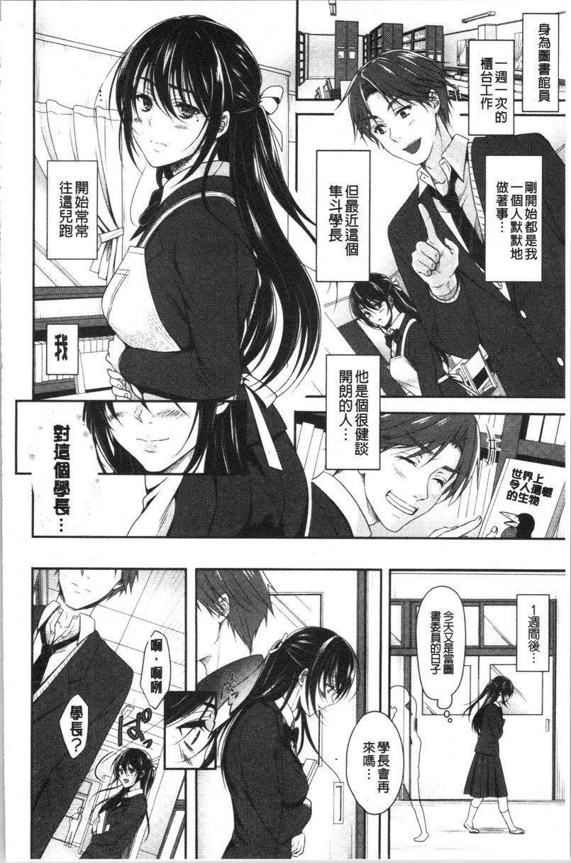 [日本漫画] 人家想要独占你 单本,巨乳大奶,不伦,黑丝丝袜,御姐女王,巨尻,M男,女学生#[20P]-2