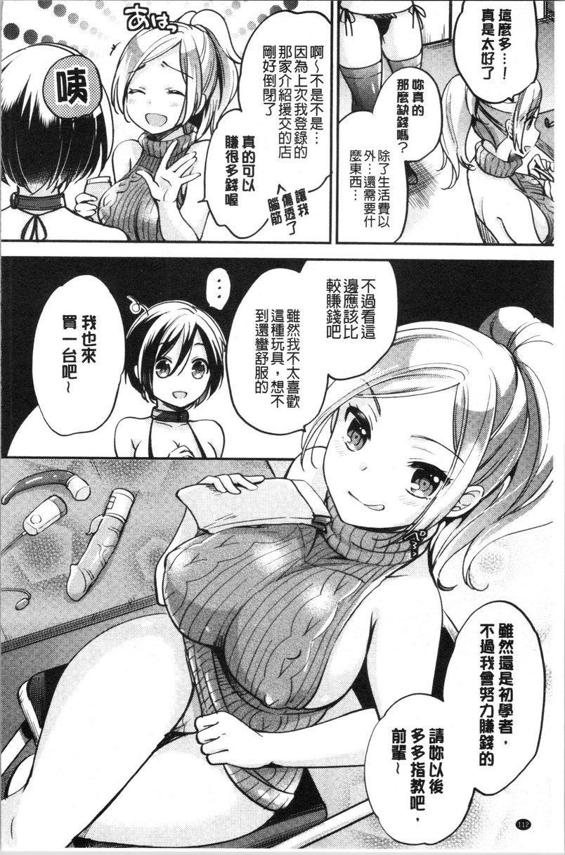 [日本漫画] 堕落工作系女子 单本,NTR,露出,强奸,OL,调教,援交,巨尻#[20P]-20