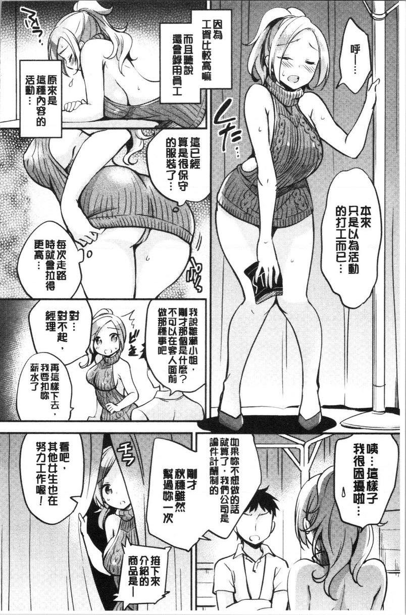 [日本漫画] 堕落工作系女子 单本,NTR,露出,强奸,OL,调教,援交,巨尻#[20P]-4