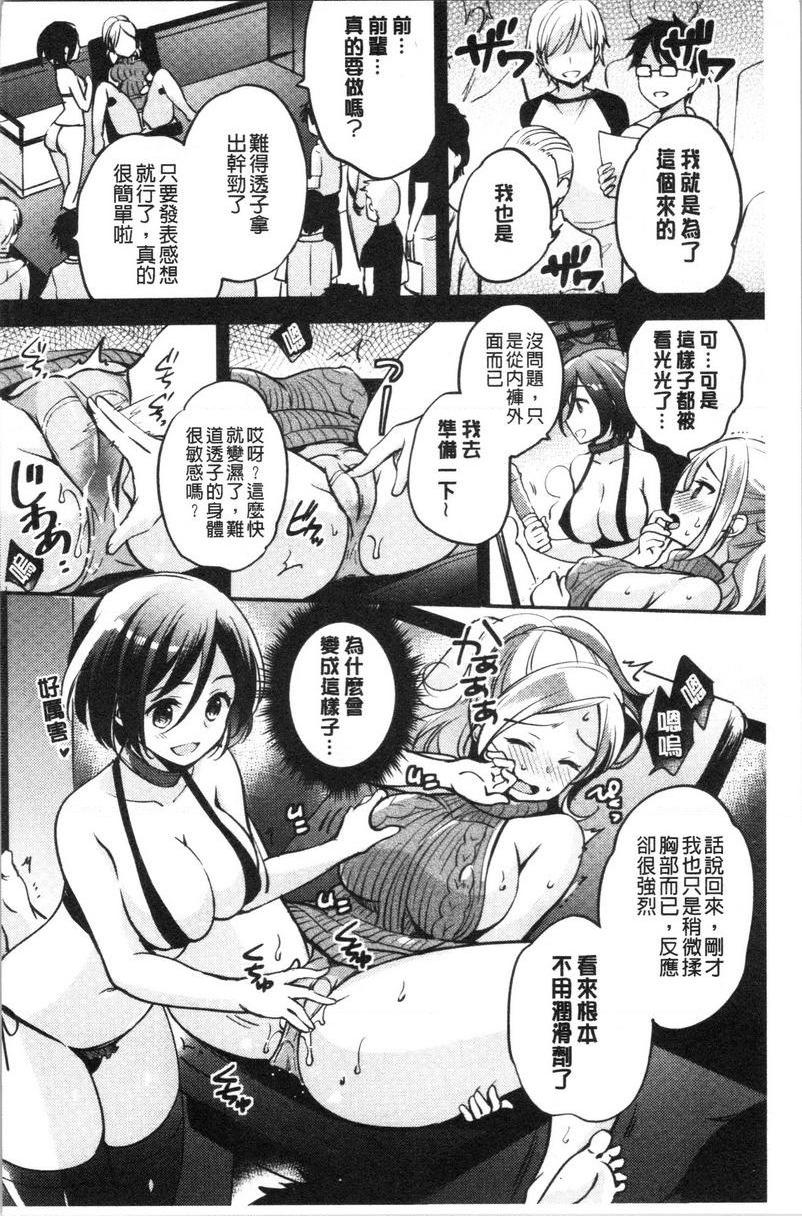 [日本漫画] 堕落工作系女子 单本,NTR,露出,强奸,OL,调教,援交,巨尻#[20P]-8