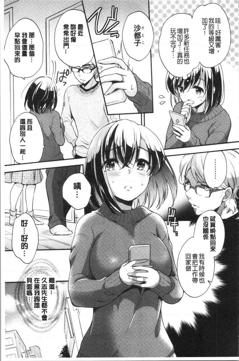 [日本漫画] 堕落工作系女子 单本,NTR,露出,强奸,OL,调教,援交,巨尻#[22P]-3