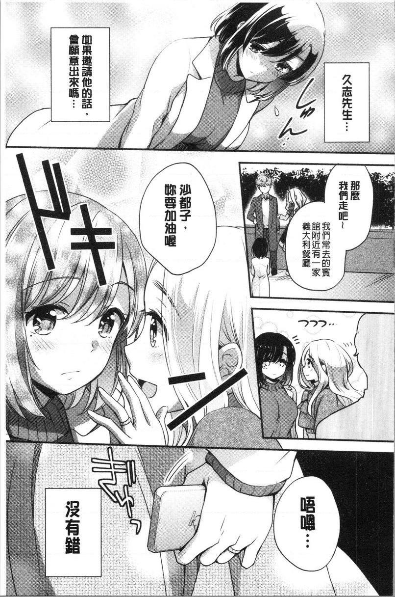 [日本漫画] 堕落工作系女子 单本,NTR,露出,强奸,OL,调教,援交,巨尻#[22P]-5