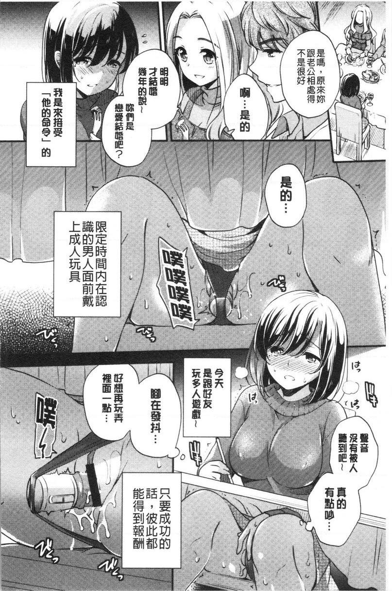[日本漫画] 堕落工作系女子 单本,NTR,露出,强奸,OL,调教,援交,巨尻#[22P]-6