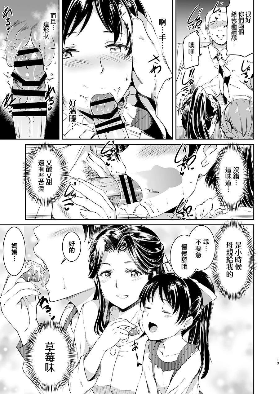 [日本漫画] 叶月家之女仆事情 同人,女仆,黑丝丝袜,女学生#[37P]-12