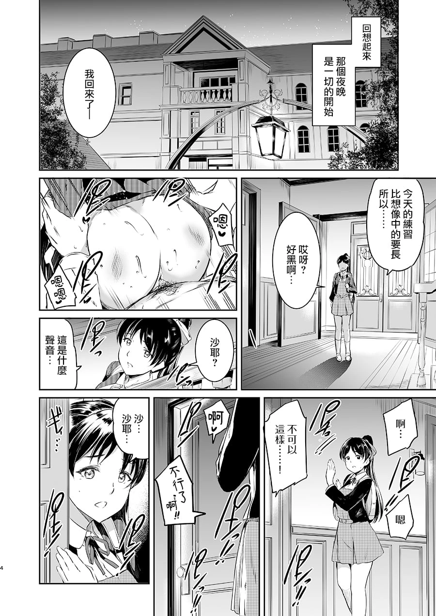 [日本漫画] 叶月家之女仆事情 同人,女仆,黑丝丝袜,女学生#[37P]-3