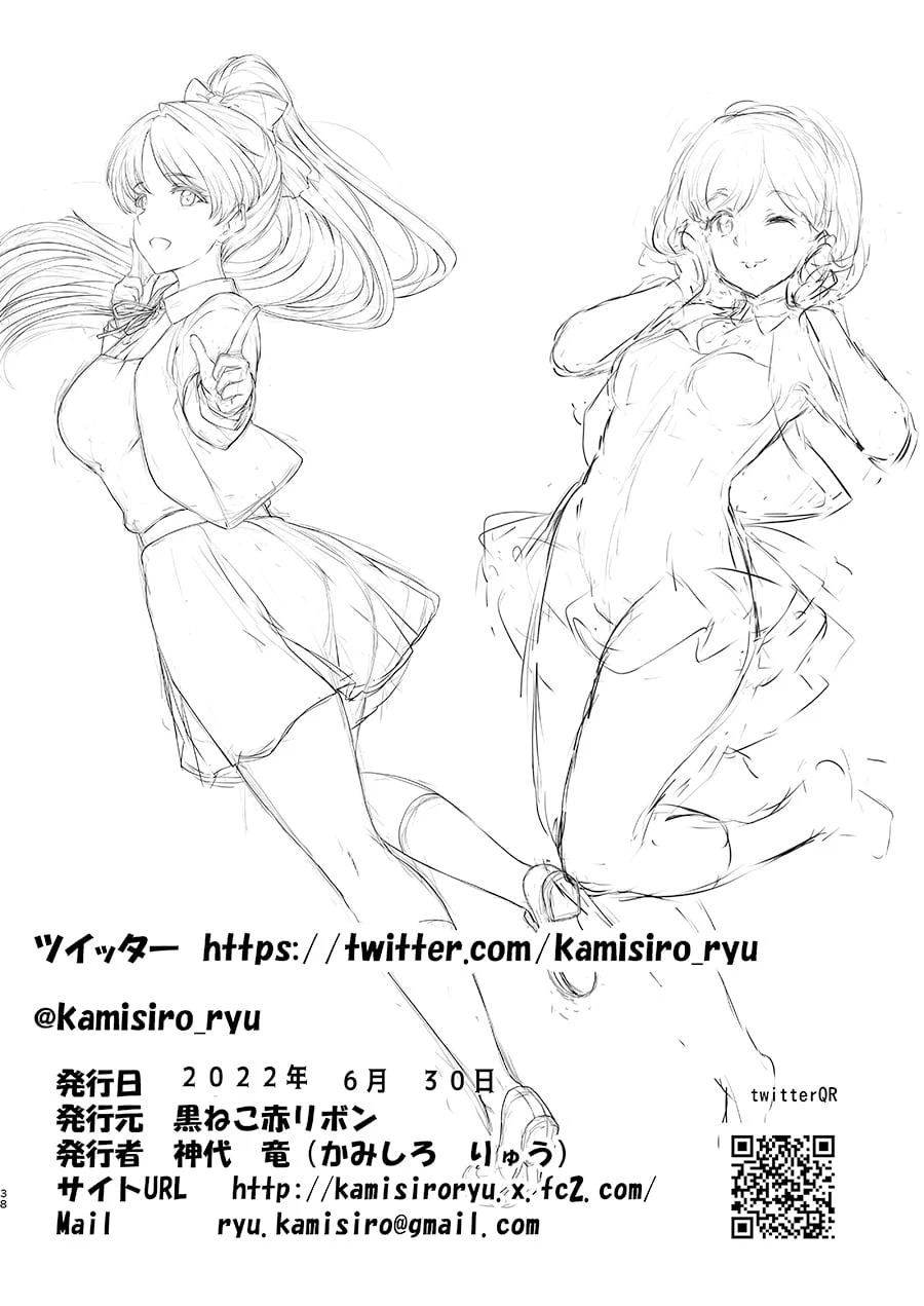 [日本漫画] 叶月家之女仆事情 同人,女仆,黑丝丝袜,女学生#[37P]-36