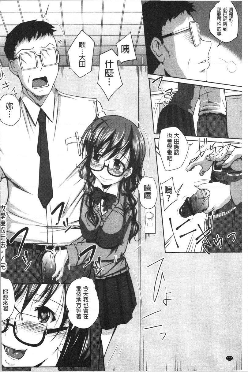 [日本漫画] 土味纯洁少女、发情中！ 单本,露出,巨乳大奶,不伦,援交,黑丝丝袜,巨尻,眼镜,女学生#[20P]-20