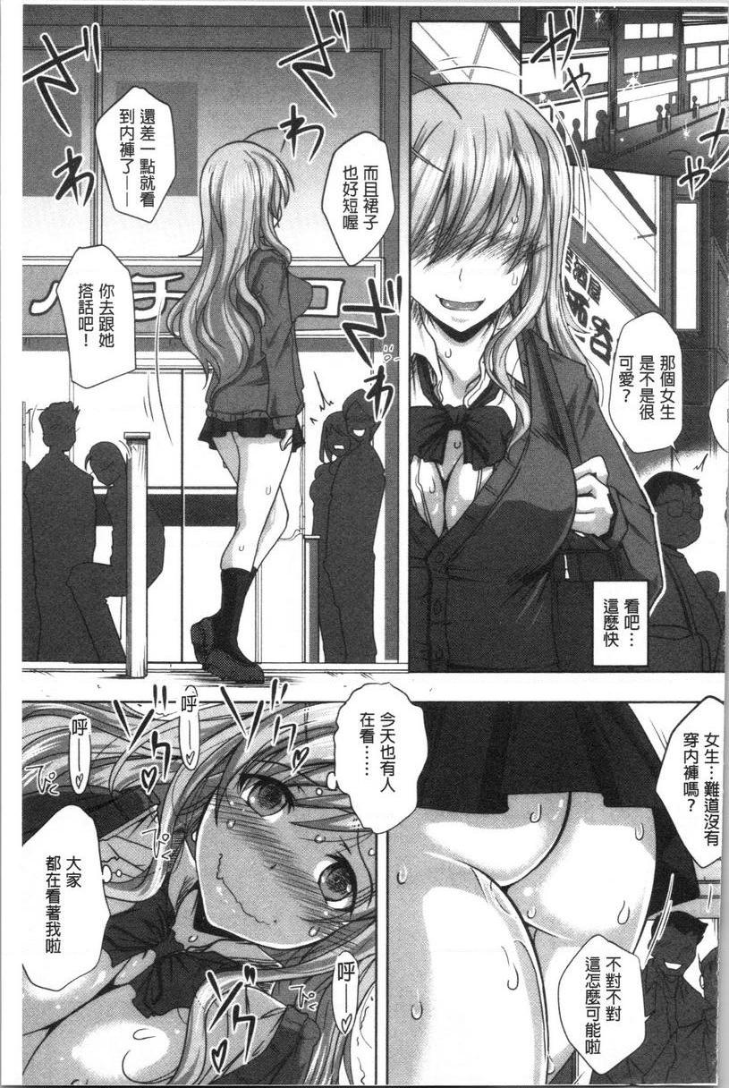 [日本漫画] 土味纯洁少女、发情中！ 单本,露出,巨乳大奶,不伦,援交,黑丝丝袜,巨尻,眼镜,女学生#[20P]-3