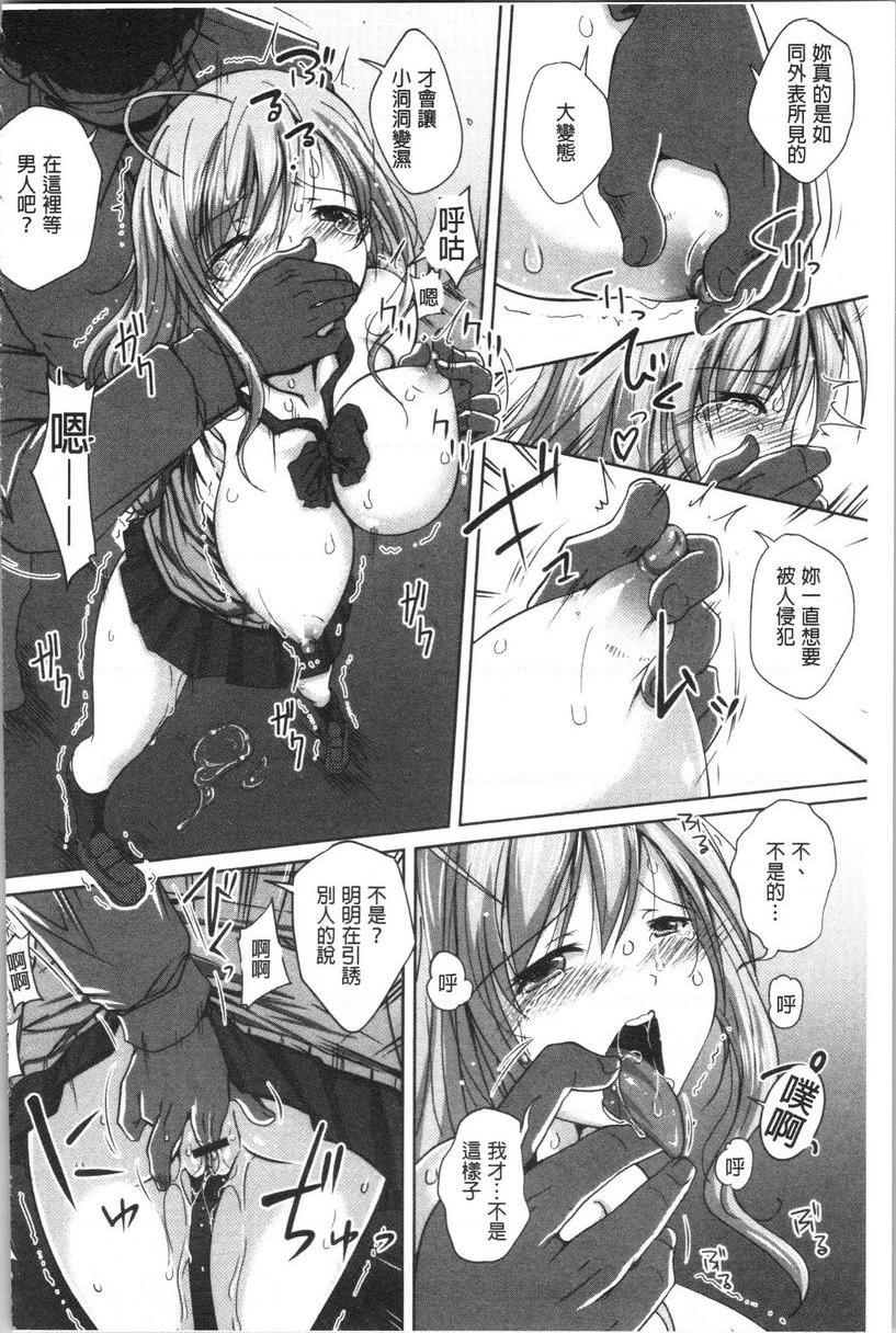 [日本漫画] 土味纯洁少女、发情中！ 单本,露出,巨乳大奶,不伦,援交,黑丝丝袜,巨尻,眼镜,女学生#[20P]-8