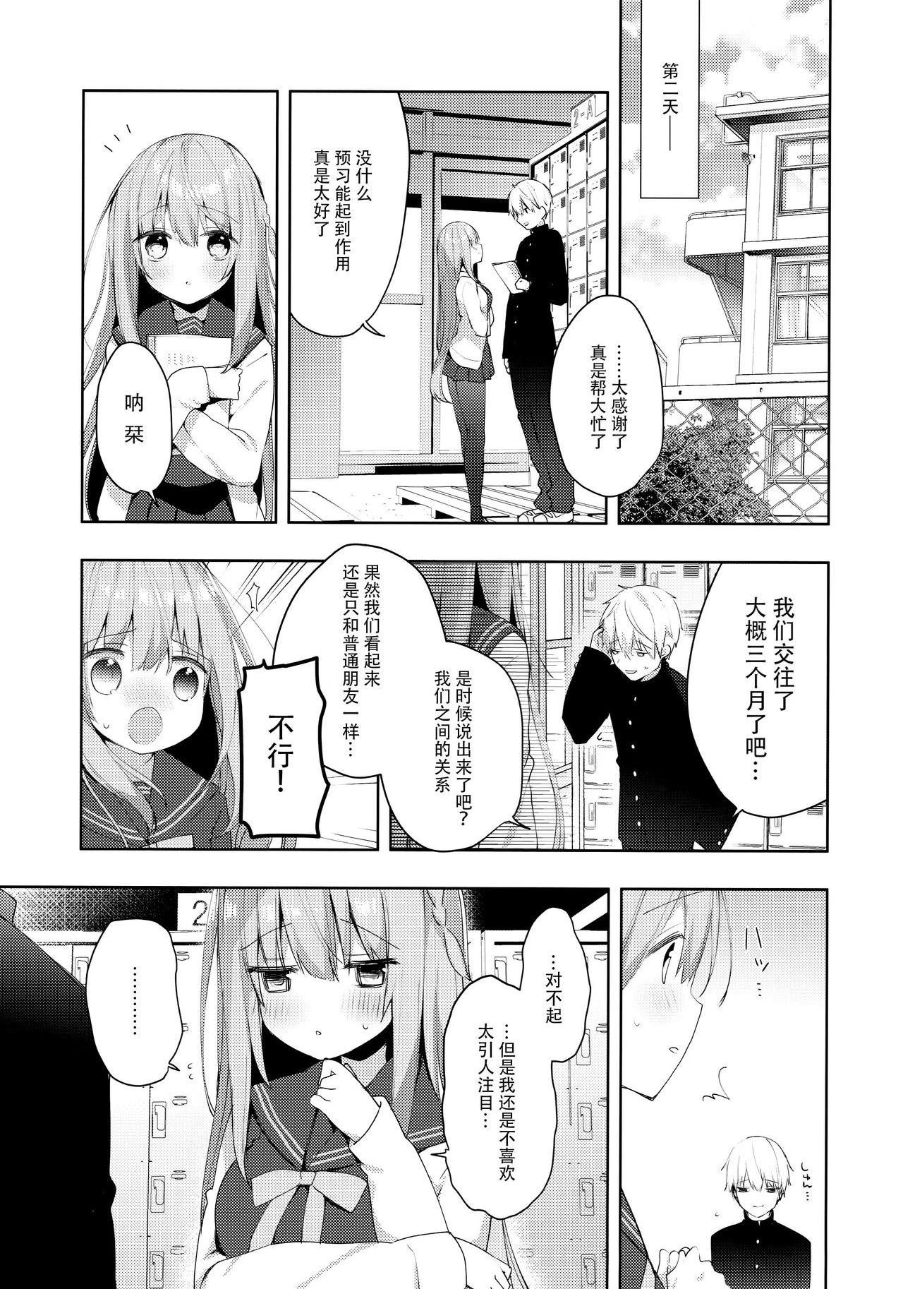 [日本漫画] 学弟的NTR SEX 1-4 单本,巨乳大奶,萝莉,女学生#[30P]-4