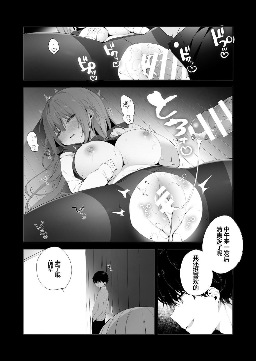 [日本漫画] 学弟的NTR SEX 1-4 单本,巨乳大奶,萝莉,女学生#[32P]-28